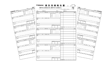 講師は科目ごとの担任制