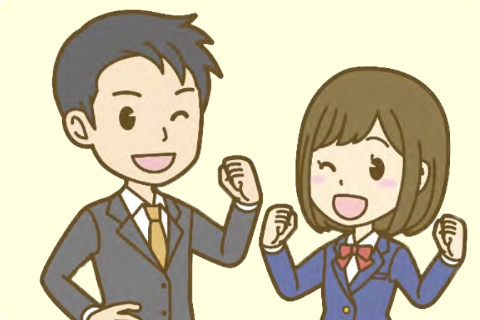 合格まであなたの味方となって応援します！ 