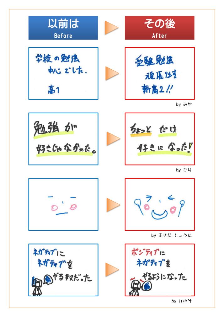 before & after 04