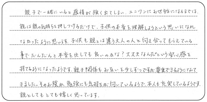 高3SYさん保護者さまの声