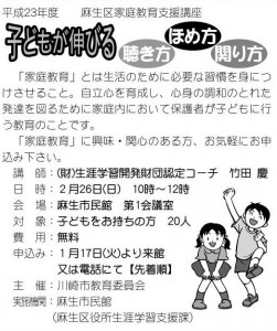 子どもが伸びる 聴き方・ほめ方・関わり方