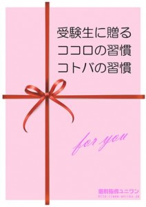 cocoro_hyoushi